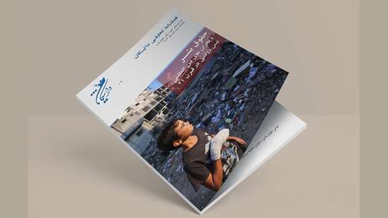 نخستین شماره فصلنامه تحلیلی داتیکان منتشر شد 