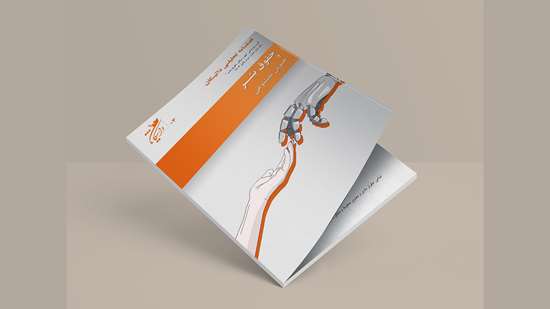 سومین شماره فصلنامه تحلیلی داتیکان منتشر شد 