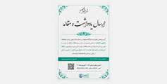 فراخوان دریافت یادداشت و مقاله برای انتشار در شماره نهم فصلنامه تحلیلی داتیکان