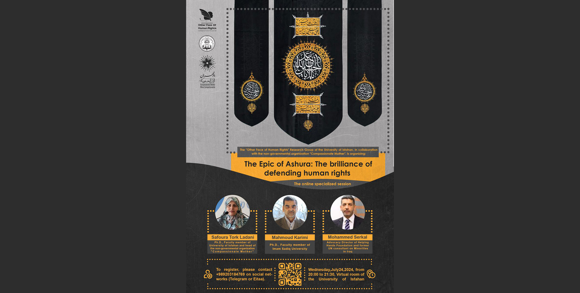 برگزاری نشست حماسه عاشورا و حقوق بشر